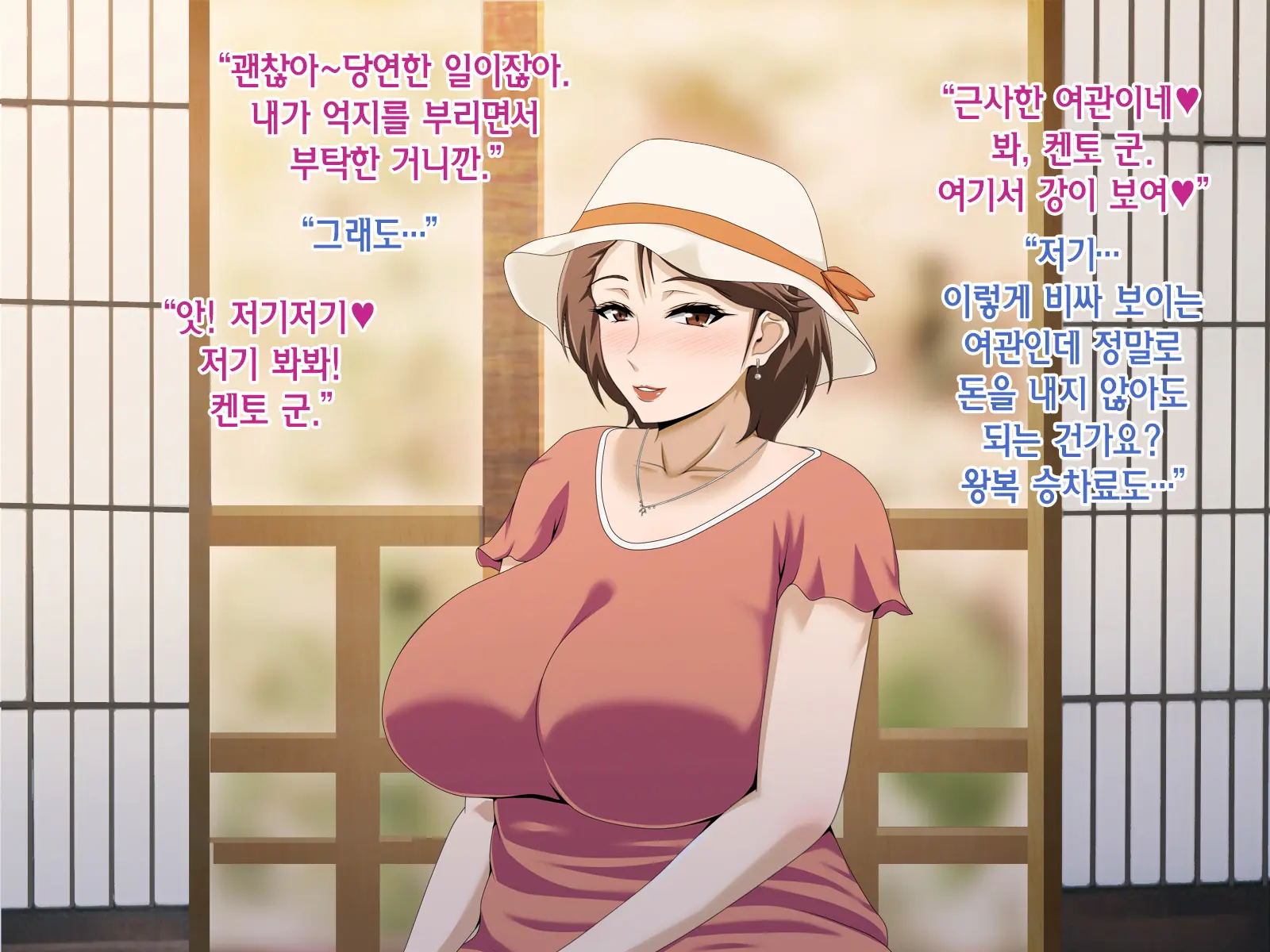 Kinjo No Oba-San Ni Tanomarete Takuran Kozukuri Seikatsu | 근처에 사는 아줌마에게 부탁받아 탁란 아이만들기 생활